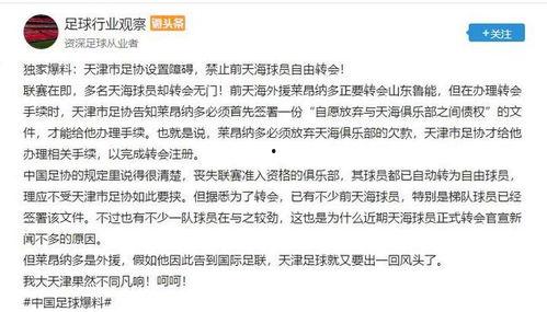 最新天津爆料博主,揭秘城市热点事件背后的真相 第2张 最新天津爆料博主,揭秘城市热点事件背后的真相 第2张