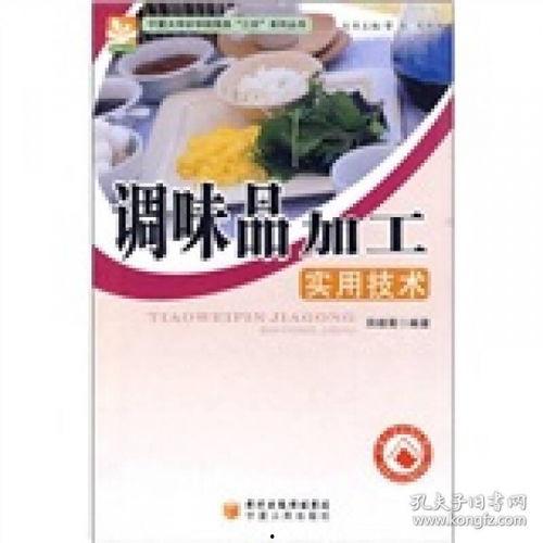 加工调料爆料怎么做视频,跟随爆料制作独家视频教程 第3张 加工调料爆料怎么做视频,跟随爆料制作独家视频教程 第3张